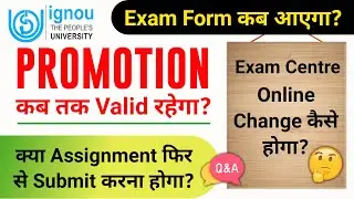 Promotion कब तक Valid रहेगा? | IGNOU DEC 2021 Exam Form | Exam Centre Change | Assignment Last Date?