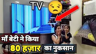 बेटी ने 80 हज़ार का Tv तोड़ दिया😒 | Sunny Arya | Tehelka Prank