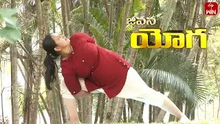 Jeevana Yoga | జీవన యోగ | 26th March 2025 | Full Episode | ETV Life Spiritual