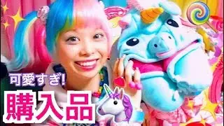 ユニコーンカラーに変身♡English sub♡派手髪&ネイル&購入品♡一挙公開！