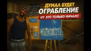 ДУМАЛ ЧТО БУДЕТ ОГРОБЛЕНИЕ, НУ ЭТО ТОЛЬКО НАЧАЛО....