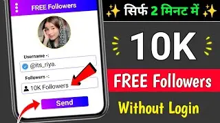 Instagram Par Follower Kaise Badhaye | how to increase followers on Instagram | Instagram Followers