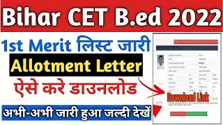bihar bed allotment letter kaise download kare | bihar bed college allotment 2022,bed allotment list