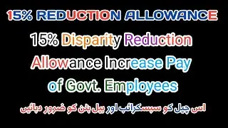 bed news 15% reduction allowance delay for all employees @AeEMPLOYEESNEWS