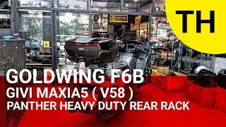 TH | ชุดกล่องท้ายพรีเมี่ยม GIVI ITALY V58 ( MAXIA5) ติดตั้งกับ HONDA GOLDWING F6B