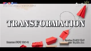 [4K Live]  Transformation 변화 | 20250726 l Tenten Worship 다음세대 워십 l Landmarker
