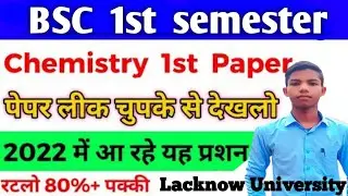 BSC 1st semester chemistry question paper 2023 ||75 में 75 लाने हैं तो ये जरुर देखे