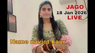 🔴LIVE  18 / 01 / 2026 || Navjot Kaur || JAGO