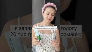 на сайті @medosan.ua знижка 10% за промокодом  zapeka #medosan #зубнапаста #cleanskincare #helthy
