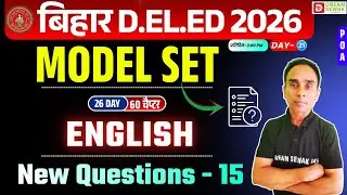 Bihar DElEd Exam 2026 | English 20/20 | Model Set New Question - 15 | Day-21 | Dream Sewak Teachers