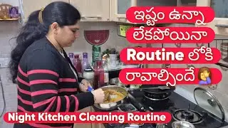 పండుగ పేరుతో ఎన్నాళ్ళు కూర్చుంటాం 🤦&zwj;♀️ Indian Housewife Productive Routine Vlog | Mushroom Curry 
