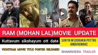 RAM movie update| kuttavum sikshayum ott date| vichitram|soorarai pottru hindiremake @GODZTALKZ