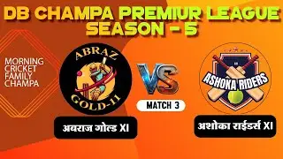 ABRAJ GOLD 11 VS ASHOKA RIDERS || MATCH 3