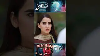 Aik Bhool Episode 30 Teaser #shorts #shortsfeed #aikbhool #pakistanidrama #greentv