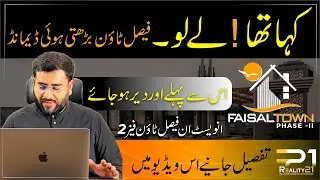Faisal Town Phase 2 2026 Investor Update | High Demand Project | Ch Abdul Majeed