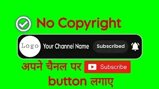 Subscribe Button Green Screen| Green Screen Subscribe Button (No Copyright)By Dinesh Jaunpuriya