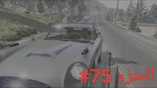 الجزء الخامس وسبعون من تختيم لعبة جاتا GTA5 #eldod #gta #gtav #gaming #games #ELDOD
