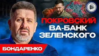 ❄️ЭВАКУАЦИЯ КИЕВА - НОВАЯ РЕАЛЬНОСТЬ... Бондаренко. Военная ДИПЛОМАТИЯ