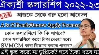 Aikyashree Scholarship 2022-23 | A to Z | Fresh/Renewal Apply Process | SVMCM PRE & POST Matric