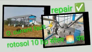 Rotosol रोटोसॉल motor 10 hp सोलर 🌅 पंप।।O. current fault।। repair ✅।।#creda #