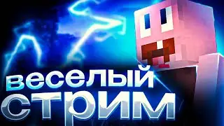 ❄️всем дарова стрим по 4itlord заходи и играй месте со мной☃️