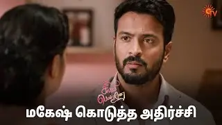 மகேஷ் மிரட்டல, உண்மையை சொல்றார்😷| Singappenne - Semma Scenes | 06 Jan 2025 | Tamil Serial | Sun TV