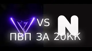 ПВП С ПОДПИСЧКОМ ЗА 20КК НА ФАНТАЙМЕ🔥 Venus client - MetaHvH 1.16.5
