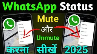 how to mute and unmute whatsapp status new update ? Whatsapp status hide aur unhide kaise karen 2026