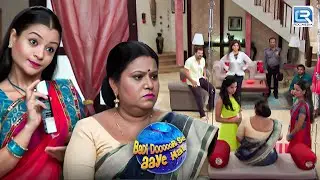Bhairavi ने भावना Aunty को DVD साफ करने वाली Spray क्यों दी | Badi Dooor Se Aaye Hai | Full Episode