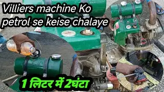 Greaves water pump starting problem।villiers machine starting problem।machine petrol se chalaye