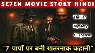 Se7en Movie Full Story in Hindi | Ending Explained | Crime Thriller Explained