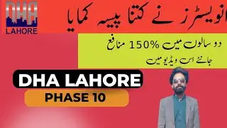 You would'nt believe 150% Profit in 2 years ||DHA Lahore Phase 10 ||  game changer Project of Lahore