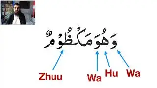 Learn to Read Quran 38