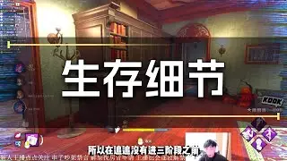 【黎明杀机】屠夫：这快翻！ 本座真的是中翻导师！为何不信