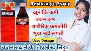 Dexorange Syrup | Dexorange Syrup Ke Fayde | mota hone ka syrup | Drx Pranjali Satpute
