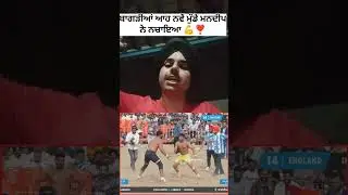 Mandeep Balran new Munda #kabaddi #short #shortshorts