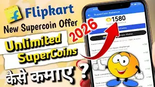 Flipkart Unlimited Super coins loot 2026🔥😲 | How to get more super coins on Flipkart| Supercoin play