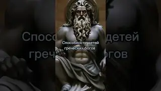 Способности детей греческих богов. Часть 2 #персиджексон #книги #полубоги