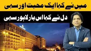 Reached PC Hotel Lahore At 4 AM For Conference || Dr Affan Qaiser