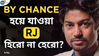 আগের রাতে বলছে Client অন্য Anchor চাইছে  | Motivation | RJ Roy | Josh Talks Bangla