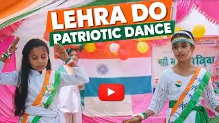 लहरा दो | Lehra Do | Lahra do song | Lehra do republic day dance 