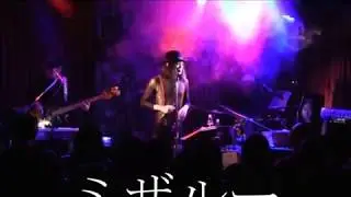 ミザルー Misirlou - 地獄の曼珠沙華＠APIA40あみ太フェス2018