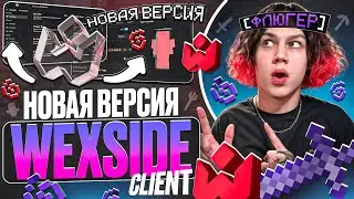 Кряк Wexside Client ? НОВЫЙ WEXSIDE на АНАРХИИ - Майнкрафт Фантайм