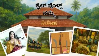 Kailpodh Special | How Do You Celebrate Kailpodh?