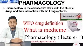 Pharmacology introduction | what is medicine | Drug definition pharmacology