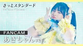 【#FANCAM】
