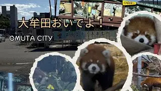 大牟田おいでよ！