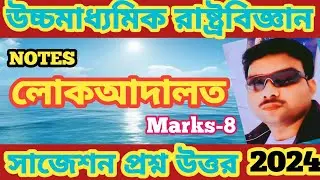 HS POLITICAL SCIENCE SUGGESTIONS 2024 ||Class 12 political science suggestions ||@mastudyroom123