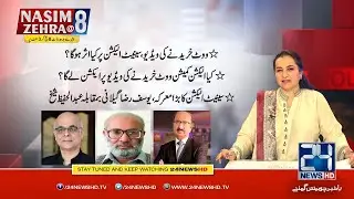 Vote Buying Video, What Will Be Effect On Senate Election? | Nasim Zehra@ 8 | 2 Mar 2021
