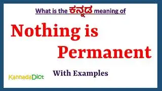 Nothing is permanent Meaning in Kannada | Nothing is permanent in Kannada | Nothing is permanent |